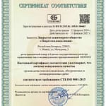 sertifikat stb 9001 eti