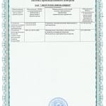 ETI 0008