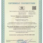 СУОТ