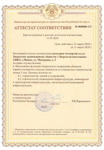 АТТЕСТАТ
