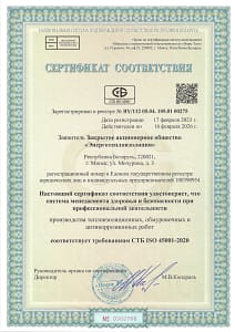 СУОТ